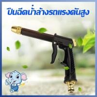 ราคา หัวฉีดน้ำแรงดันสูงทองเหลือง ปืนฉีดน้ําล้างรถแรงดันสูง ปรับได้ 360 หัวฉีดน้ำแรงดันสูง วัสดุโลหะผสม หัวฉีดน้ำแรงดัน ที่ฉีดน้ำ ปรับน้ำได้ (21728281000)
