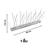 ราคา หนามกันนก กันนกเกาะ ยาวเส้นละ 50 ซม หนามกันนกพิราบ อุปกรณ์ไล่นก ไล่นกพิราบ หนามไล่นก (21630558422)