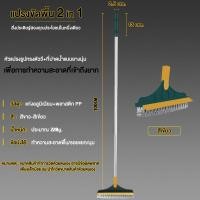 ราคา MAYA แปรงขัดพื้น แปรงถูพื้น ไม้ขัดพื้น พร้อมที่รีดน้ำในตัว แปรงทำความสะอาดพื้น แบบด้ามยาว ขัดได้ทุกซอกทุกมุม ล้างพื้นล้างห้องน้ำ หมุนได้120องาา (21495485151)