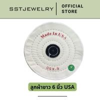 ราคา ลูกผ้าขัดสีเหลือง ขาว 6 นิ้ว 50 แผ่น ลูกผ้าขัดนอก USA ลูกผ้าเหลืองนอก ลูกผ้าขัดเงา ผ้าปัดเงา อย่างดี (21228579696)