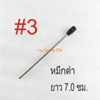 ราคา ไส้ปากกาลูกลื่น Swarovski Crystal Pen และ Mini Pen (9706049600)