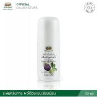 ราคา อภัยภูเบศร ลูกกลิ้งระงับกลิ่นกายเปลือกมังคุด ใบฝรั่ง ลดกลิ่นอับ ปรับสภาพผิวใต้วงแขนให้แลดูเรียบเนียน กระจ่างใส เหมาะกับผิวทุกประเภท (21627843432)