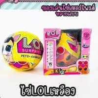 ราคา ของเล่นไข่เซอร์ไพรส์ลูกใหญ่ ไข่เซอร์ไพส์ทุกแบบ (21018661237)