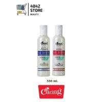 ราคา Caring Hair Dressing Lotion แคริ่ง โลชั่นบำรุงผม 330 มล ปกป้องเส้นผมไม่ให้ถูกทำลายจากความร้อน (9775352148)