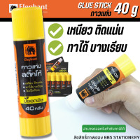 ราคา กาวแท่ง ตราช้าง Sticko ขนาด 40G บรรจุ 1 แท่ง (10048548567)