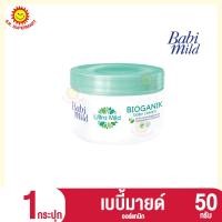 ราคา จอห์นสัน เบบี้มายด์ ผลิตภัณฑ์บำรุงผิว เบบี้ ครีม 50 มล (21510540176)