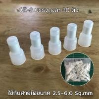 ราคา หัวหมวกต่อสาย หัวหมวกย้ำสายไฟ CE 1X CE 2X CE 5X CE 8X Close End Connectors (10603094587)