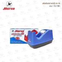 ราคา แท่นตัดเทป ตราม้า Horse H 15 แกน1นิ้ว มี 3 สี (20470565695)