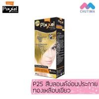 ราคา สีย้อมผม โลแลน พิกเซล คัลเลอร์ครีม Lolane Pixxel Color Cream P01 P62 (701822605)