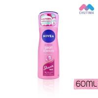 ราคา สเปรย์ระงับกลิ่นกาย ลดเหงื่อ นีเวีย Nivea Pearl Beauty Extra Brightening Deep Serum Spray 60 ml (21458048609)