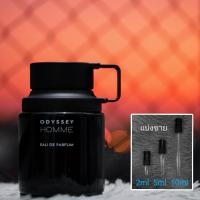 ราคา Odyssey Homme EDP by Armaf แนวกลิ่น Noir Extreme น้ำหอมแบ่งขาย 2ml 5ml 10ml แท้ทุกหยด (21208175905)
