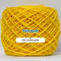 ราคา ไหมพรมเบบี้ซิลค์ หนัก 100 กรัม baby silk ไหมพรมนุ่มลื่น สินค้าสุดคูล นุ่ม เส้นเรียบ เกลียวสวย งานถักเสื้อ ถักต่อดอก ถักโครเชต์ ถักนิตติ้ง (21440623408)