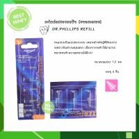 ราคา Dr Phillips Interdental Brush ดร ฟิลลิปป์ อะไหล่แปรงซอกฟันทรงกรวย กระบอก (21404888302)