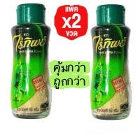 ราคา พริกไทยขาวป่น น้ำหนักสุทธิ 60 กรัม ตราไร่ทิพย์ (21433989929)