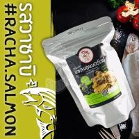 ราคา พร้อมส่ง หนังปลาราชาแซลมอน 4 รสชาติให้เลือก ดั้งเดิม ไข่เค็ม ต้มยำ วาซาบิ หนังปลาทอด หนังปลากรอบ Crispy Salmon Skin (1456960599)