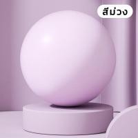 ราคา Daywalks โยคะบอล ลูกบอลโยคะออกกำลังกาย อุปกรณ์โยคะ ขนาด 75 CMและ Yoga Gym Fitness Static Strength Exercise Stability Ball with Pump (19182621703)