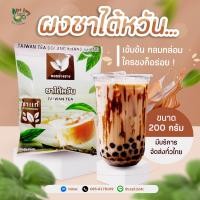 ราคา ผงชาไต้หวัน Taiwanese tea ผงชาไทย Thai Milk Tea ผงชาแดง อ่างขาง ขนาด 200 กรัม ชาไทยผง ผงชาไทย ชาเขียวแท้จากยอดดอย Doi Angkha Tea ชาดอยอ่างขาง ชาไทยทำขนม ผงชาไทยป่น ชาคุณภาพ คัดสรรชาจากดอยพี้นที่เชียงใ