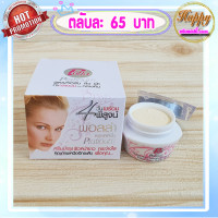 ราคา ครีมพอลล่า แพลตตินั่ม พอลล่า สูตร4 Polla Platinum กล่องขาว พอลล่าแพลตินั่ม (21506088480)
