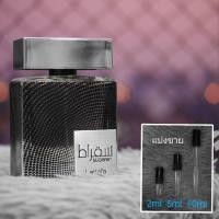ราคา Suqraat EDP by Lattafa แนวกลิ่น Profumo น้ำหอมแบ่งขาย 2ml 5ml 10ml แท้ทุกหยด (21697890587)
