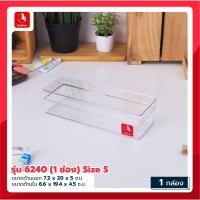 ราคา boxbox กล่องพลาสติกใสเก็บของ กล่องอเนกประสงค์แบ่งสูดสุง 8 ช่อง กล่องจัดเก็บ สายชาร์จ ของใช้ทั่วไป อุปกรณ์เครื่องเขียน (21024052676)