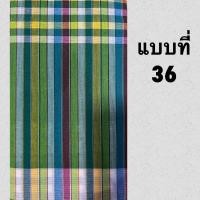 ราคา ผ้าขาวม้าบ้านไร่ ผ้าทอบ้านไร่ ผ้าคาดเอว ลงแป้ง ตรารถไฟ ขนาด 80x190 ซม (20292450394)