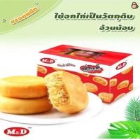 ราคา เอ็ม ดี ขนมเปี๊ยะไส้ไก่หยอง 1 กล่อง 42กรัม 12ชิ้น (19283126473)