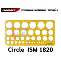 ราคา เทมเพลท Template ยี่ห้อ Isomars เทมเพลทเขียนแบบ ไม้บรรทัดเทมเพลท แผ่นเพลท เทมเพลทวงกลมวงรี สามเหลี่ยม สี่เหลี่ยม เทมเพลท (9742749268)