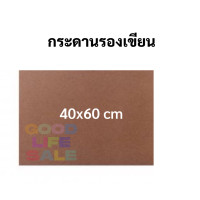 ราคา กระดานรองเขียน ขนาด 20 30cm 30 40cm 40 60cm และ60 80cm กระดานรองวาด กระดานไม้ ไม้อัด แผ่นไม้ สำหรับรองเขียน รองวาดภาพ (15014804869)