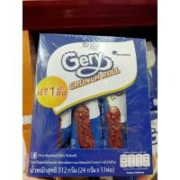 ราคา Gery Crunch Roll เวเฟอร์โรลสอดไส้ช็อกโกแลตเคลือบคาราเมล บิสกิตและช็อกโกแลต ช็อกโกแลต 24กรัม 12ห่อ ขนมเด็ก (14357622142)