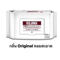 ราคา ทิชชู่เปียกญี่ปุ่น KOJIMA ทิชชู่เปียกสุนัข ทิชชู่เปียกแมว ผ้าเปียกเช็ดตัว เช็ดหน้า 80 แผ่น แพ็ค เช็ดได้ทั้งตัว ยับยั้งแบคทีเรีย ผ้าเปียก (17193343293)