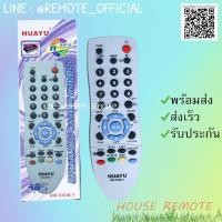 ราคา รีโมทรุ่น ซันโย Sanyo รหัส RM 580B 1 กล่องทึบจอตู้ สินค้าพร้อมส่ง (9426258937)