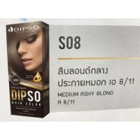 ราคา ดิฟโซ่ แฮร์ คัลเลอร์ ครีมเปลี่ยนสีผม DIPSO HAIR COLOR 110มล S01 S18 (10224987641)