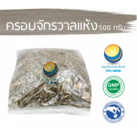 ราคา ครอบจักรวาลแห้ง 500 กรัม 65 บาท อยากลงทุนสุขภาพ นึกถึงสมุนไพรท่าพระจันทร์ ครอบจักรวาล (10365763160)