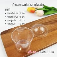 ราคา ถ้วยมูส กล่องเค้กสามเหลี่ยม ถ้วยพุดดิ้ง กล่องพลาสติกใสใส่เค้ก กล่องอะคริลิคใส่เค้ก กล่องใส่เค้กเกาหล (5805382497)