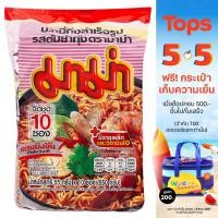 ราคา มาม่าบะหมี่กึ่งสำเร็จรูปรสต้มยำกุ้ง 55กรัม แพค 10 (21449022529)