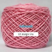 ราคา ไหมพรมเบบี้ซิลค์ หนัก 100 กรัม baby silk ไหมพรมนุ่มลื่น สินค้าสุดคูล นุ่ม เส้นเรียบ เกลียวสวย งานถักเสื้อ ถักต่อดอก ถักโครเชต์ ถักนิตติ้ง (21440623417)