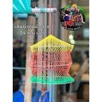 ราคา กระชังใส่ปลา ลวด ทางสวย แข็งแรง สีรุ่น มี3 ขนาด เล็ก กลาง ใหญ่ กระชัง กระชังขังปลา ขายดี พร้อมส่ง (21033867635)