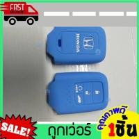 ราคา หุ้มซิลิโคนกุญแจรถยนต์Honda Civic Fc Accord 2016 ซิลิโคนกุญแจ เคสกุญแจรถ ปลอกกุญแจ รถยนต์ ซิลิโคนรีโมทกุญแจ Honda ซีวิค แอคคอร์ด (14478149102)
