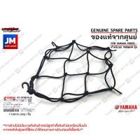 ราคา ตะกร้าหน้า แบบตาข่าย สีดำ ตระก้า ตระกล้า กันลาย ตะกร้าหน้ารถมอเตอร์ไซค์ เเท้ศูนย์ YAMAHA FINN (21768928856)
