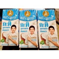 ราคา กะทิกล่องพร้าวหอม สูตรไขมันน้อยกว่า ขนาด1ลิตร (21429156664)