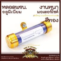 ราคา หลอดพรบ กันน้ำ อลูมิเนียมตัวหนา แข็งแรง หลอดพรบ หลอดภาษี (15176738587)