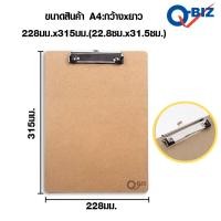 ราคา แผ่นรองเขียน A4 A5 Clipboard Q BIZ กระดานรองเขียน กระดาน แผ่นรองเขียน แฟ้มหนีบ กระดานรอง คิวบิซ คลิปบอร์ด MK (16201485849)