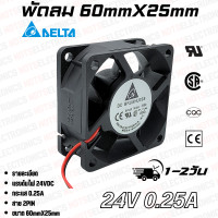 ราคา พัดลม 2 5นิ้ว ขนาด 60mmX25mm 24VDC 12VDC 0 33A ยี่ห้อ DELTA 2สาย แดง ดำ คุณภาพ สูง จาก โรงงาน ใช้ ในตู้เชื่อม โมดูล ระบาย ความร้อน อุปกรณ์ (21622380750)