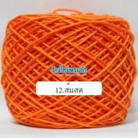 ราคา ไหมพรมเบบี้ซิลค์ หนัก 100 กรัม baby silk ไหมพรมนุ่มลื่น สินค้าสุดคูล นุ่ม เส้นเรียบ เกลียวสวย งานถักเสื้อ ถักต่อดอก ถักโครเชต์ ถักนิตติ้ง (21440623411)