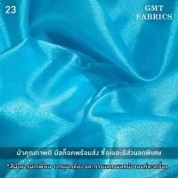 ราคา ออแกนดี้เงา ผ้าออแกนดี้เงา ผ้าออแกนดี้ ออแกนดี้เนื้อทราย ผ้าหน้ากว้าง60นิ้ว เมตรละ 65 (19851104719)