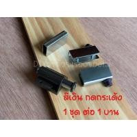 ราคา บานพับกระจก บานพับหนีบกระจก แม่เหล็กดูด บานพับกระจกแบบเดือย แบบหนีบ กดกระเด้ง สีเงิน สีทอง (17345190965)