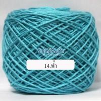 ราคา ไหมพรมเบบี้ซิลค์ หนัก 100 กรัม baby silk ไหมพรมนุ่มลื่น สินค้าสุดคูล นุ่ม เส้นเรียบ เกลียวสวย งานถักเสื้อ ถักต่อดอก ถักโครเชต์ ถักนิตติ้ง (21440623413)