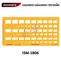 ราคา เทมเพลท Template ยี่ห้อ Isomars เทมเพลทเขียนแบบ ไม้บรรทัดเทมเพลท แผ่นเพลท เทมเพลทวงกลมวงรี สามเหลี่ยม สี่เหลี่ยม เทมเพลท (13123529016)