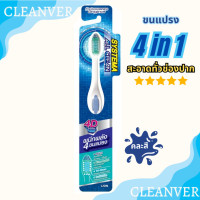 ราคา แปรงสีฟัน ซิสเท็มมา Systema All Clean 4D (21491629116)