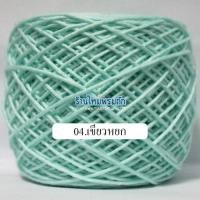 ราคา ไหมพรมเบบี้ซิลค์ หนัก 100 กรัม baby silk ไหมพรมนุ่มลื่น สินค้าสุดคูล นุ่ม เส้นเรียบ เกลียวสวย งานถักเสื้อ ถักต่อดอก ถักโครเชต์ ถักนิตติ้ง (21440623418)